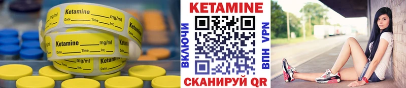 купить закладку  Мещовск  Кетамин VHQ 