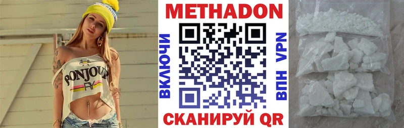 сколько стоит  Мещовск  МЕТАДОН VHQ 